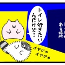 一瞬で冬毛になったぼ〜ちゃん
