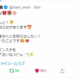 『[イコラブ] みりにゃのお知らせって何だろうね？【=LOVE(イコールラブ)、大谷映美里】』の画像