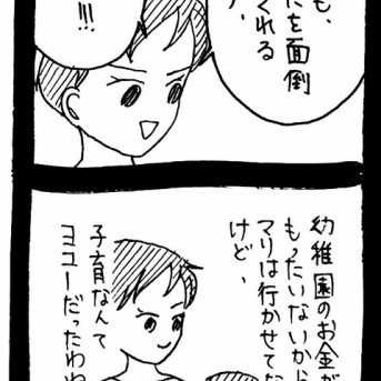 解決!天子ちゃん2