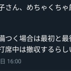 栗山巧、ビール売り子にめちゃくちゃ迷惑掛けるｗｗｗｗｗｗｗ
