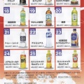 北海道コカ：商品選択 2026年6月権利(2573)・コーラなど自社製品か清涼飲料セットまたはCokeONチケットから選択可能