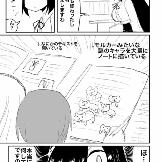 インド僧の漫画絵日記#1