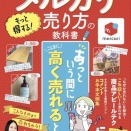 【悲報】メルカリで手書きのお礼を添える奴に言いたいことがあるｗｗｗｗ