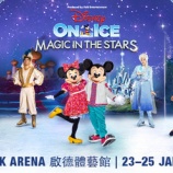 『1.23-25｜ディズニーオンアイス 2026 カイタックで開催』の画像