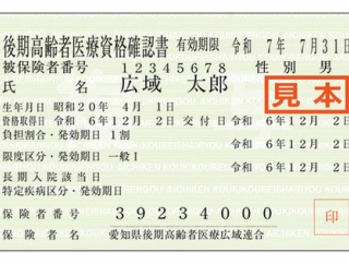 【資格確認書が届かない?!】「紙の保険証」は7月31日で有効期限終了
