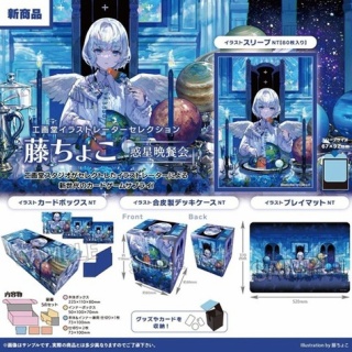 ヴァンガードギア