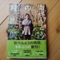 これからの季節は読書に限る！