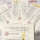 第54回國際書道連盟展第13回教育部作品展審査結果