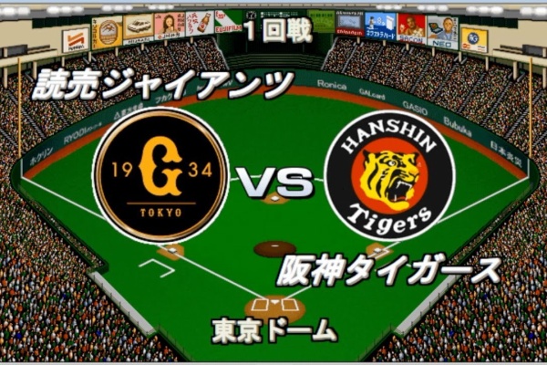 ベストプレープロ野球オールタイムレジェンドデータ