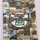 龍神村内の飲食店掲載「龍神村食べに行こら！MAP」が完成！～龍神～