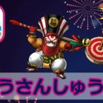 さっちゃんねる　DQX