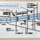 MAKOTOさん、瀬戸に行く