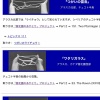 【画像】あやとり界隈、流石に意味がわからないｗｗｗｗ