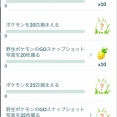 【ポケモンGO】「野生ポケモンの写真35枚撮る」←なんだろう…雑過ぎる