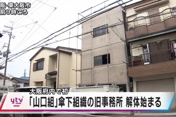 神戸山口組を研究する会 神戸山口組を研究する会