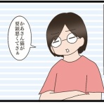 猫の手貸して