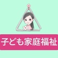 ＜トライ33＞少子化対策②
