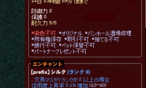 シルクロードアクセ、いい数値のが出た！