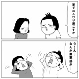 夏休みの日曜日…なにする？