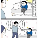 彼女ができたら・・・