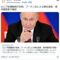 ロシア運輸相、プーチン大統領に解任された直後に自殺