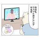 名探偵コチコー
