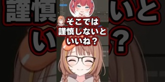 【ぶいすぽ】うひ、普通に謹慎いじりしてくるかるびに何も言えなくなるｗｗｗ