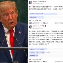 【！？】トランプ親びん「今後、米公文書では『AI』ではなく『SI（Super Intelligence）』と呼ぶ！“人工”はフェイクに聞こえるからね」国連総会演説で宣言 へのコメント