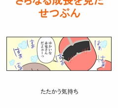 【インスタ漫画】第５６９話。さらなる成長をみた せつぶん