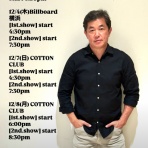 カルロストシキ&オメガトライブ応援ブログ
