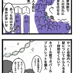 おゆだより 〜とある日中夫婦の日常〜