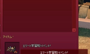 エリート学習机を自分でも作ってみたが……