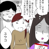 40歳子連れの婚活奮闘記【12】