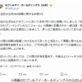 「中国（台湾）」表記で大炎上、セブン＆アイ・ホールディングスが謝罪