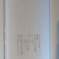 何必館コレクション 近代芸術家の書 展。