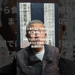 皇紀二千七百年党　代表　廣田晋一郎