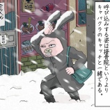 『第16話「悪徳員はトイレ・水分補給も禁止!」』の画像