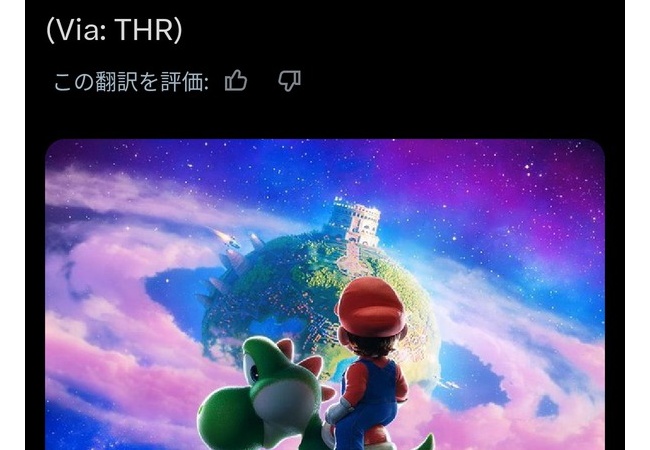 スーパーマリオギャラクシームービー、もう6億ドル突破