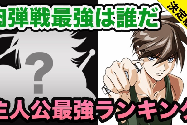 ロボットアニメまとめch ランキング