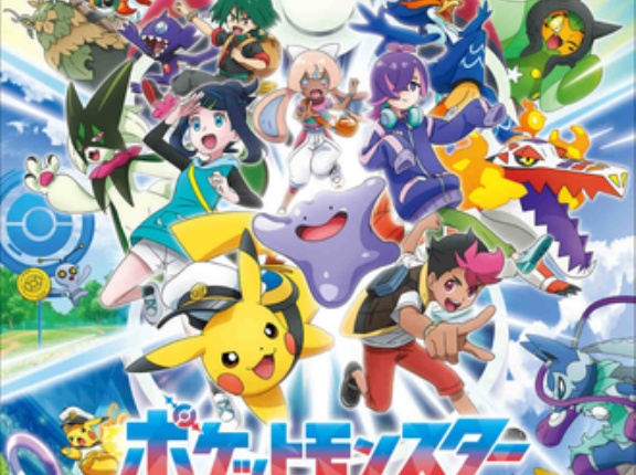 【画像】アニメポケモン新章のキービジュアルwww
