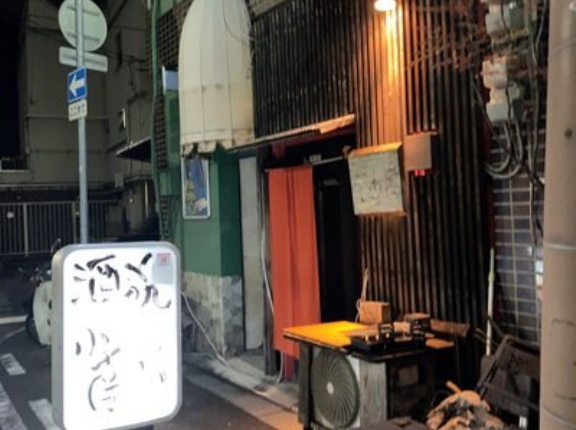 姫路　貝と珍味と酒の店「小南石」
