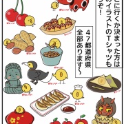 夏に向けてコレ作りましたー！！