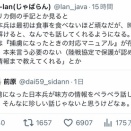 硫黄島の戦い（日本兵2万3000人、死者2万2000人）←これ