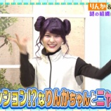 『[イコラブ] 齊藤なぎさ 出演! 1月9日『ポケモンの家あつまる？』実況など』の画像
