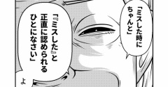 宇宙人、地球人の「結婚相手の条件」を知る。
