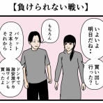 バラシ屋トシヤの漫画ブログ