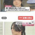 【悲報】イケメン（37）、10代少女と2ヶ月間同棲した罪で逮捕ｗｗｗｗｗｗｗｗｗ