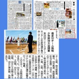 『大会出場記念に産経新聞をどうぞお買い求め下さい!』の画像
