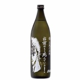 『【新商品】「北斗の拳」×芋焼酎　コラボ商品発売』の画像