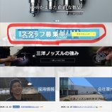 『現場・事務スタッフ募集中！！』の画像